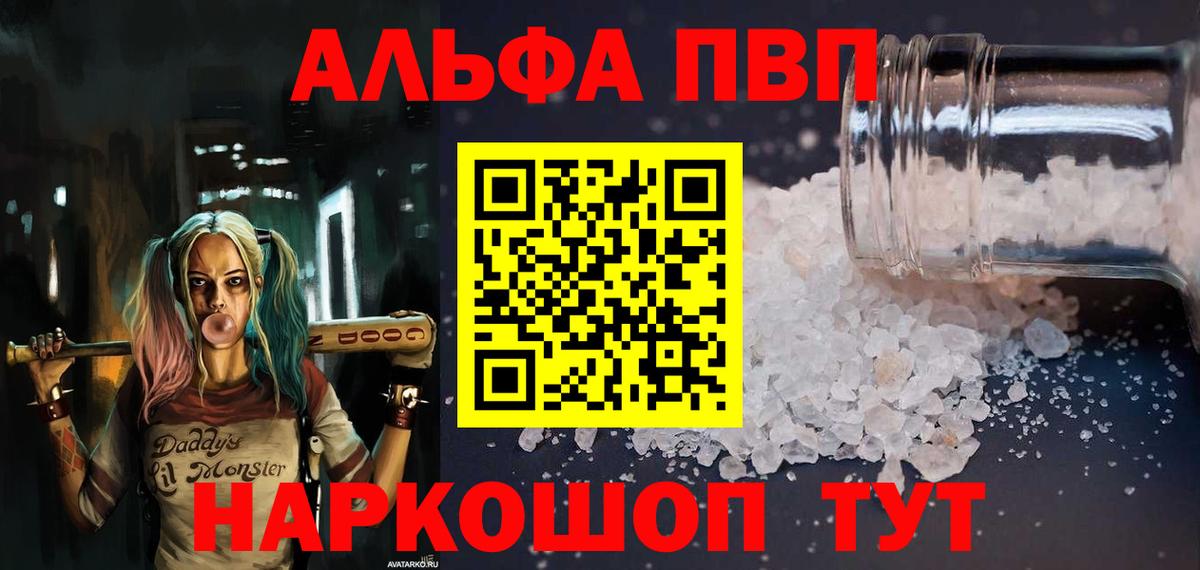 Alfa_PVP кристаллы  A-PVP крисы CK  Вход с VPN  Сосновый Бор 