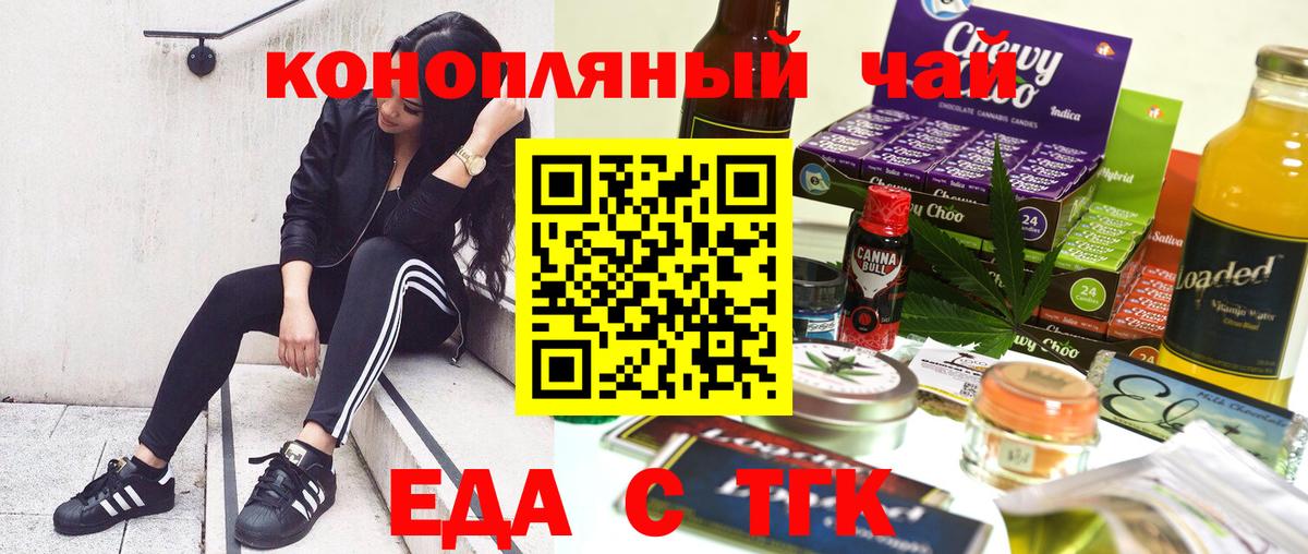 Сосновый Бор  Печенье с ТГК конопля  Вход с VPN 
