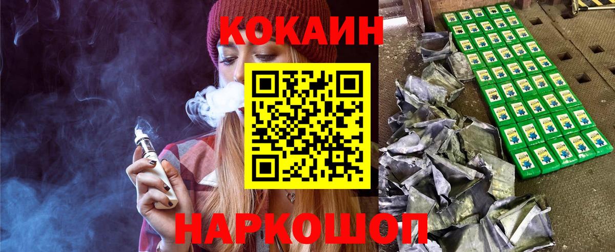 Кокаин Columbia Сосновый Бор
