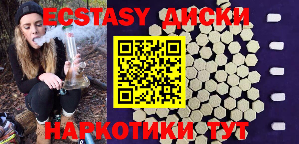 Экстази таблы Сосновый Бор