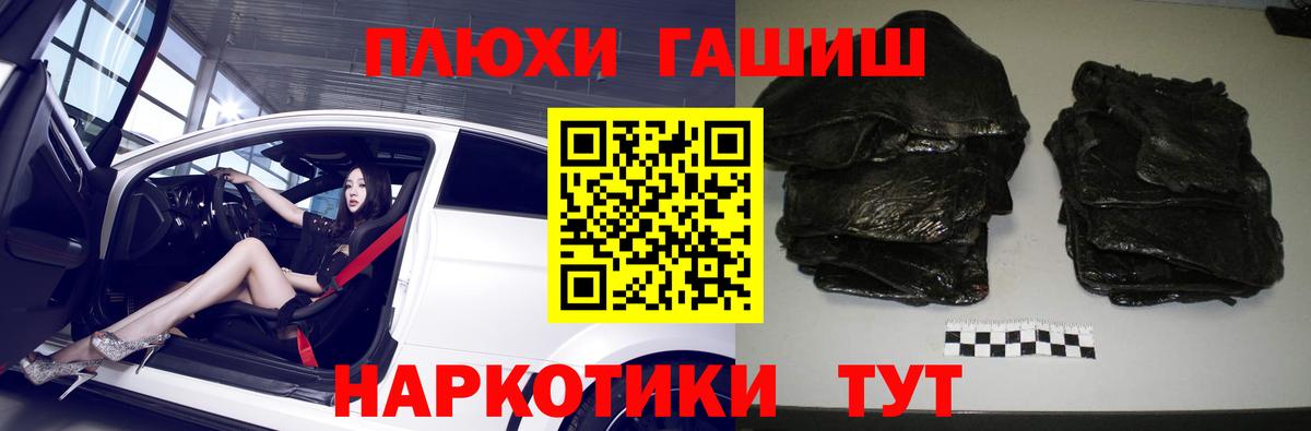 Гашиш  ГАШИШ Ice-O-Lator  Вход с VPN  Сосновый Бор 