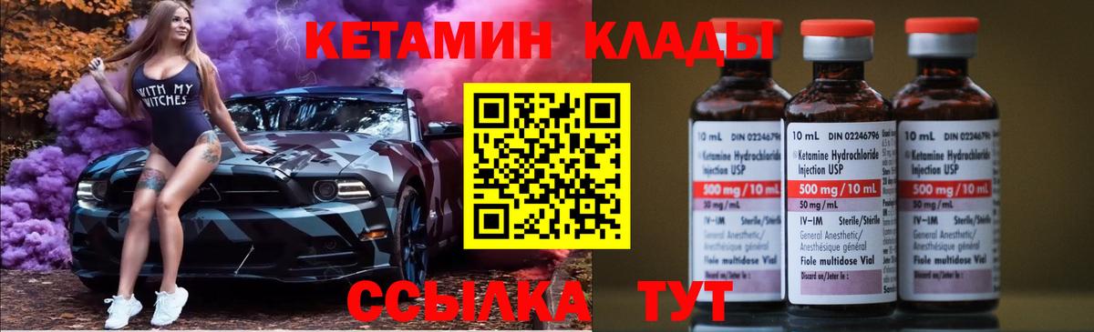 Кетамин VHQ  Кетамин VHQ  Сосновый Бор  Вход с VPN 