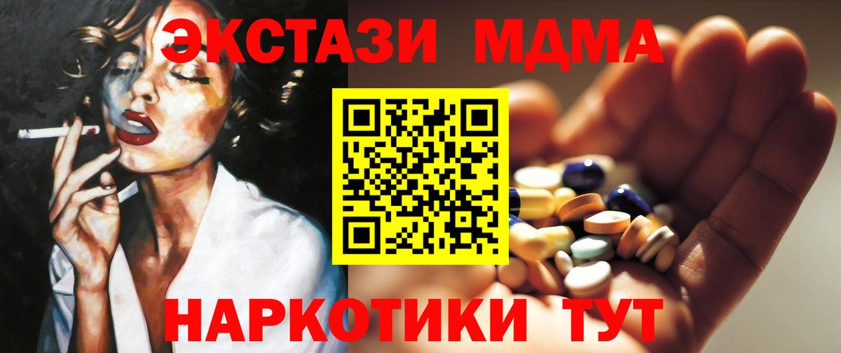 MDMA Molly Сосновый Бор
