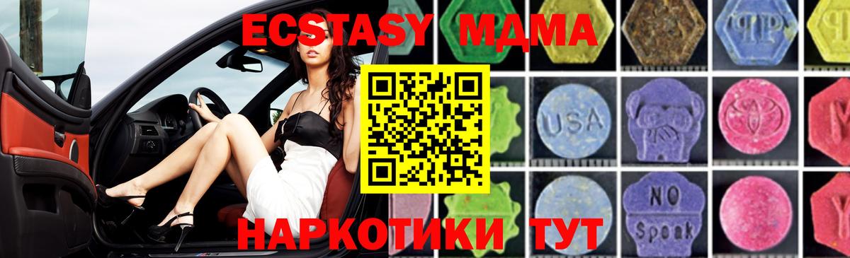 Сосновый Бор  МДМА crystal  МДМА  МДМА Molly  Вход с VPN 