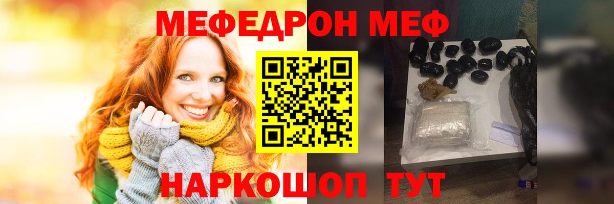 МЕФ мука Сосновый Бор