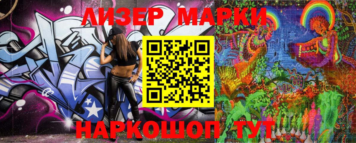 Марки N-bome  Вход с VPN  Марки 25I-NBOMe 1500мкг  Сосновый Бор  Марки 25I-NBOMe 1500мкг 