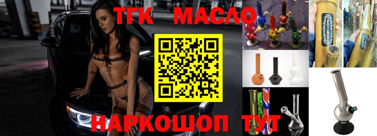 ТГК концентрат Сосновый Бор